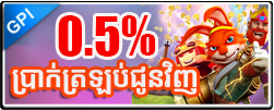 gpiarcade_cashback