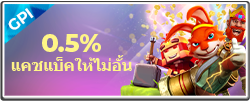 gpiarcade_cashback